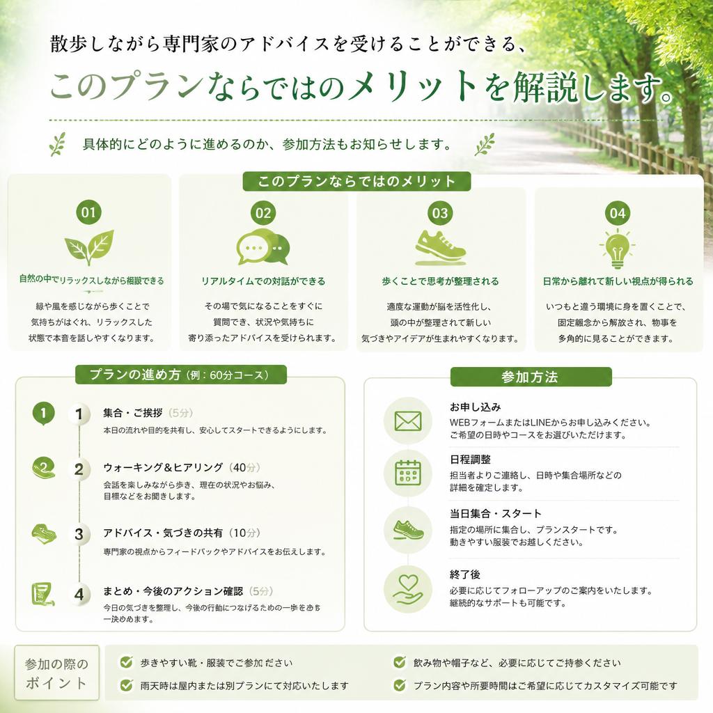 3. 法律相談と健康ウォーキングの融合