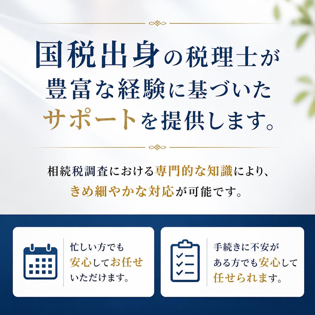 安心のサポート体制