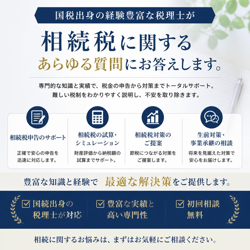 専門的な知識で不安を解消