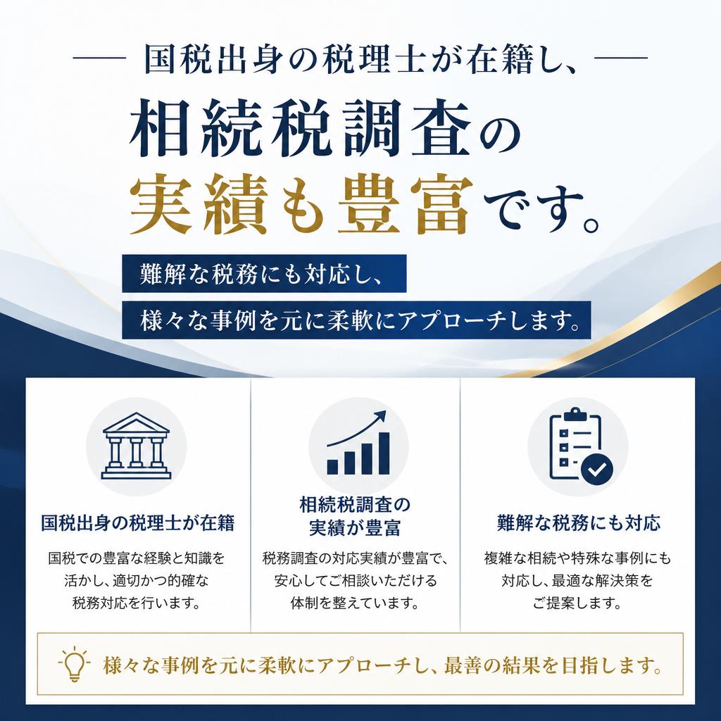 豊富な経験と実績