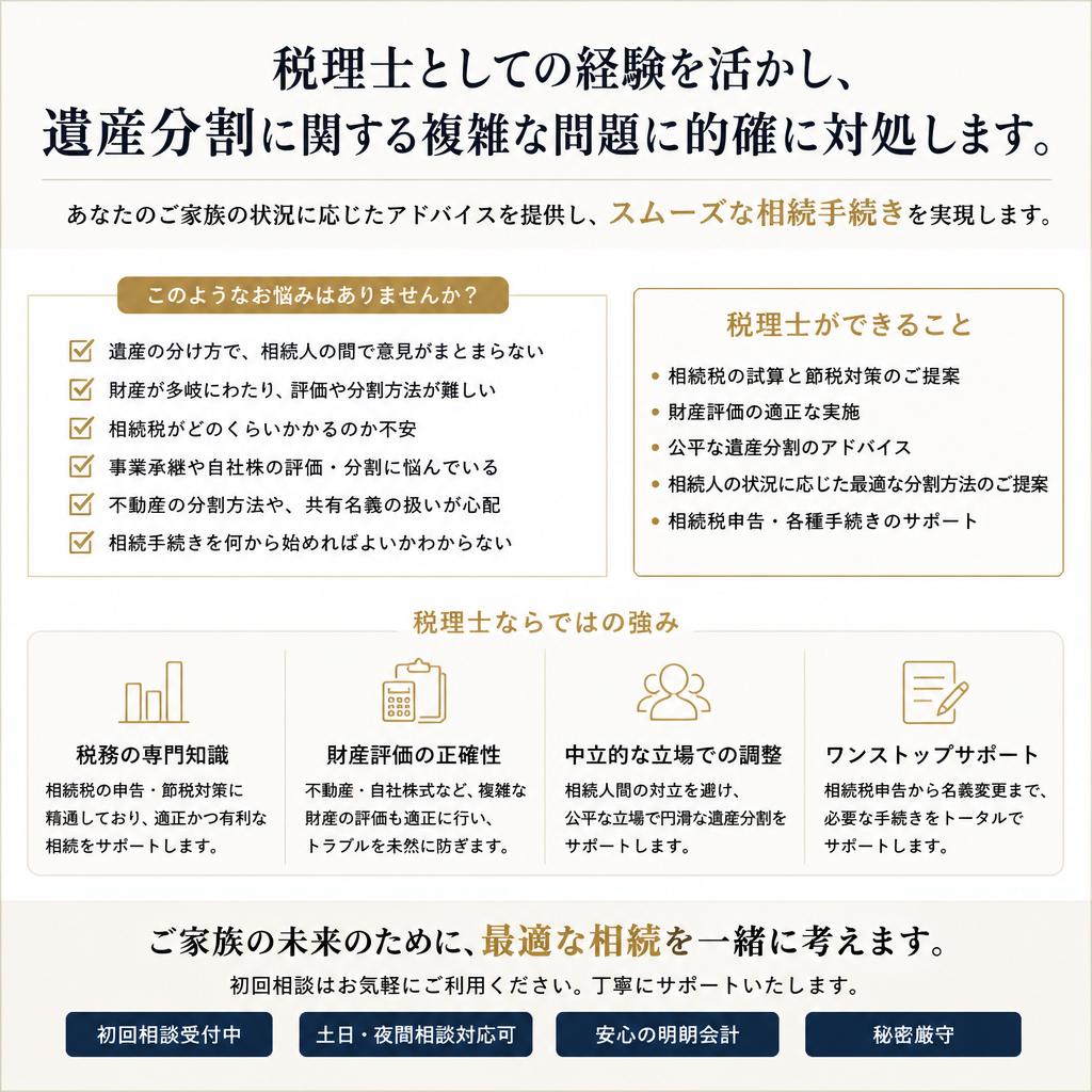 専門家によるサポート