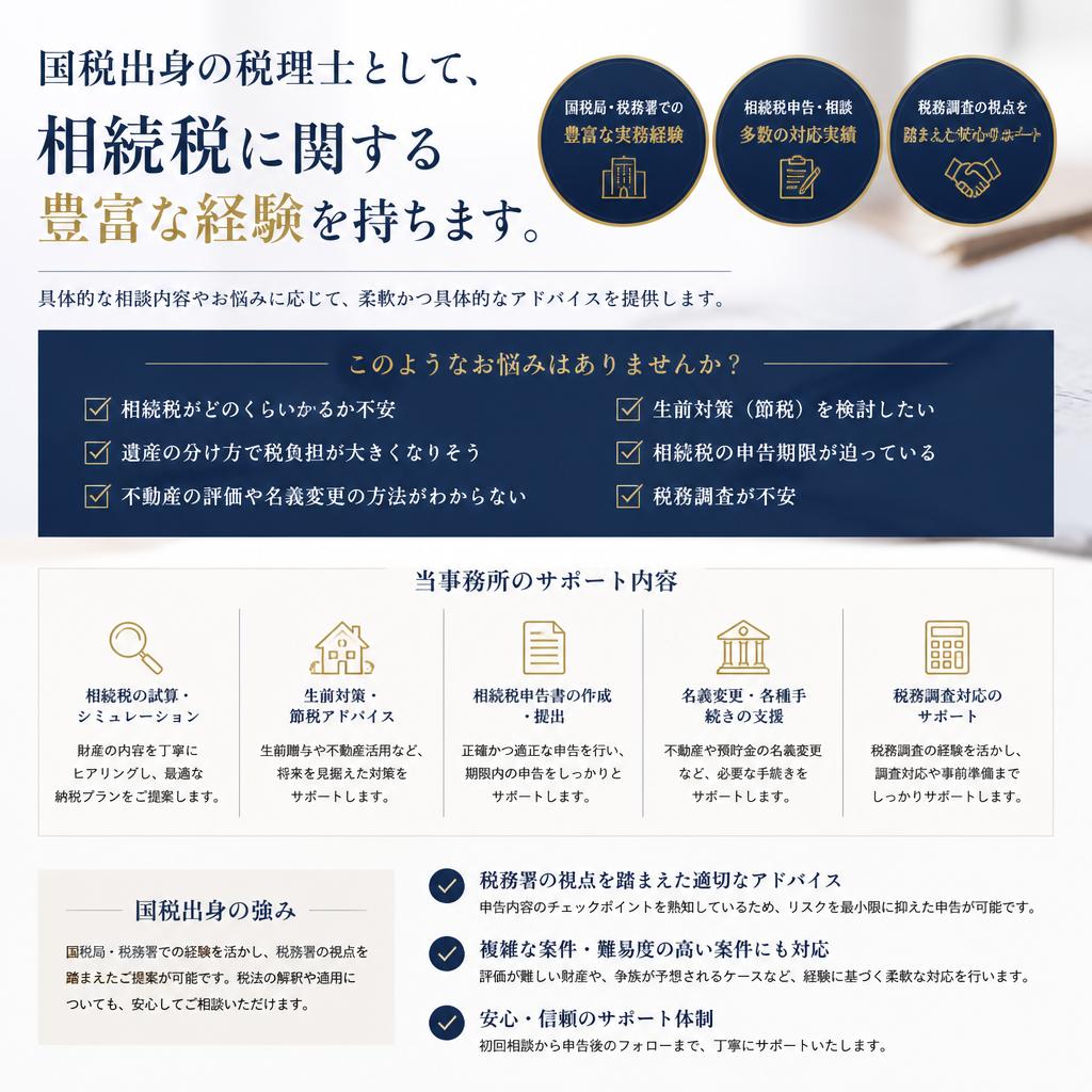 豊富な経験を活かした専門的なサポート