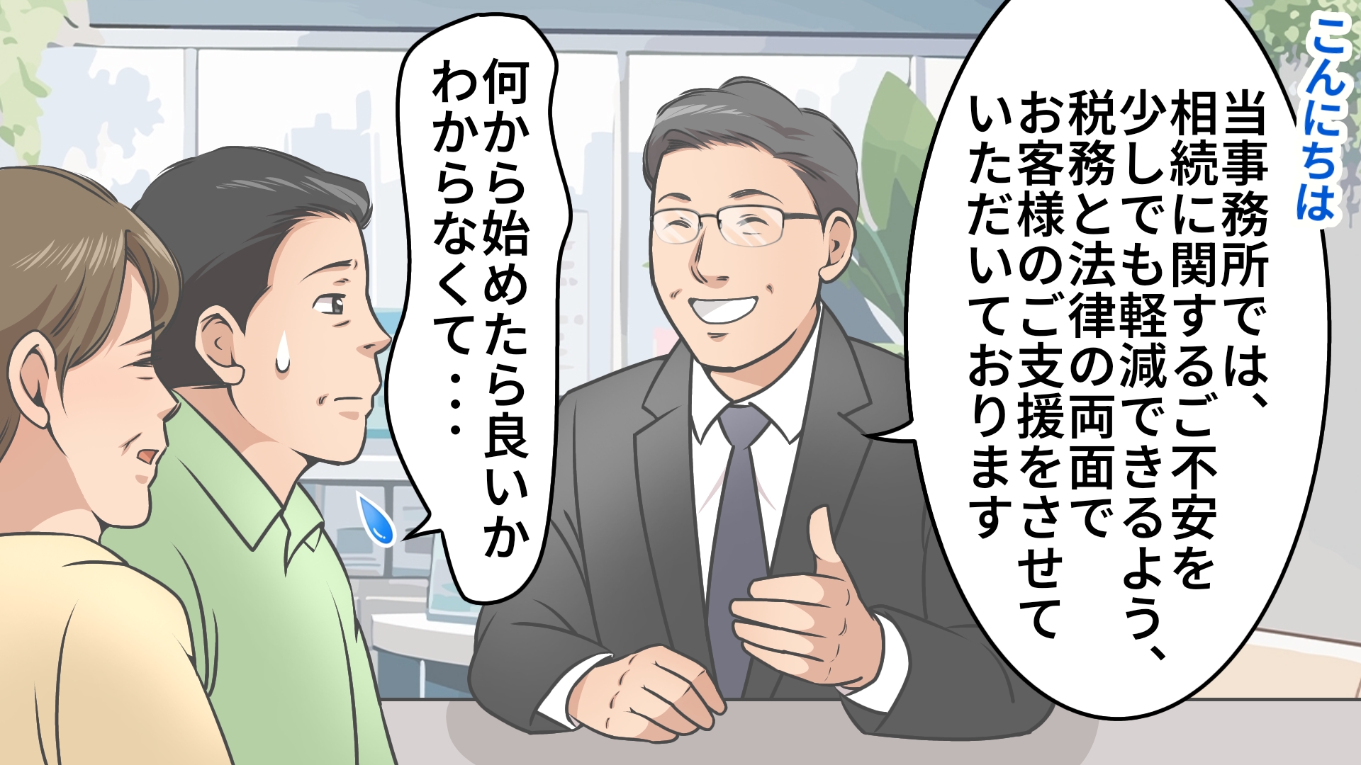 税理士が提供する支援内容