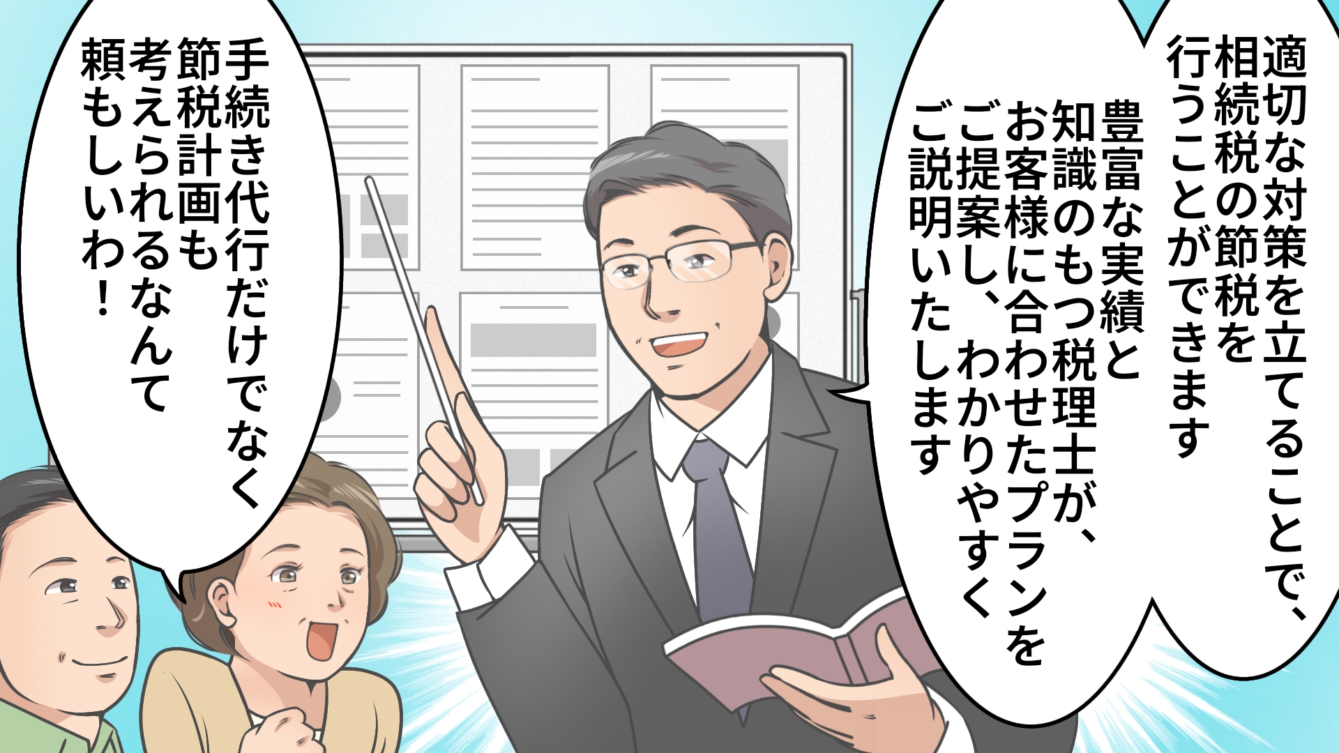 実績とお客様の声