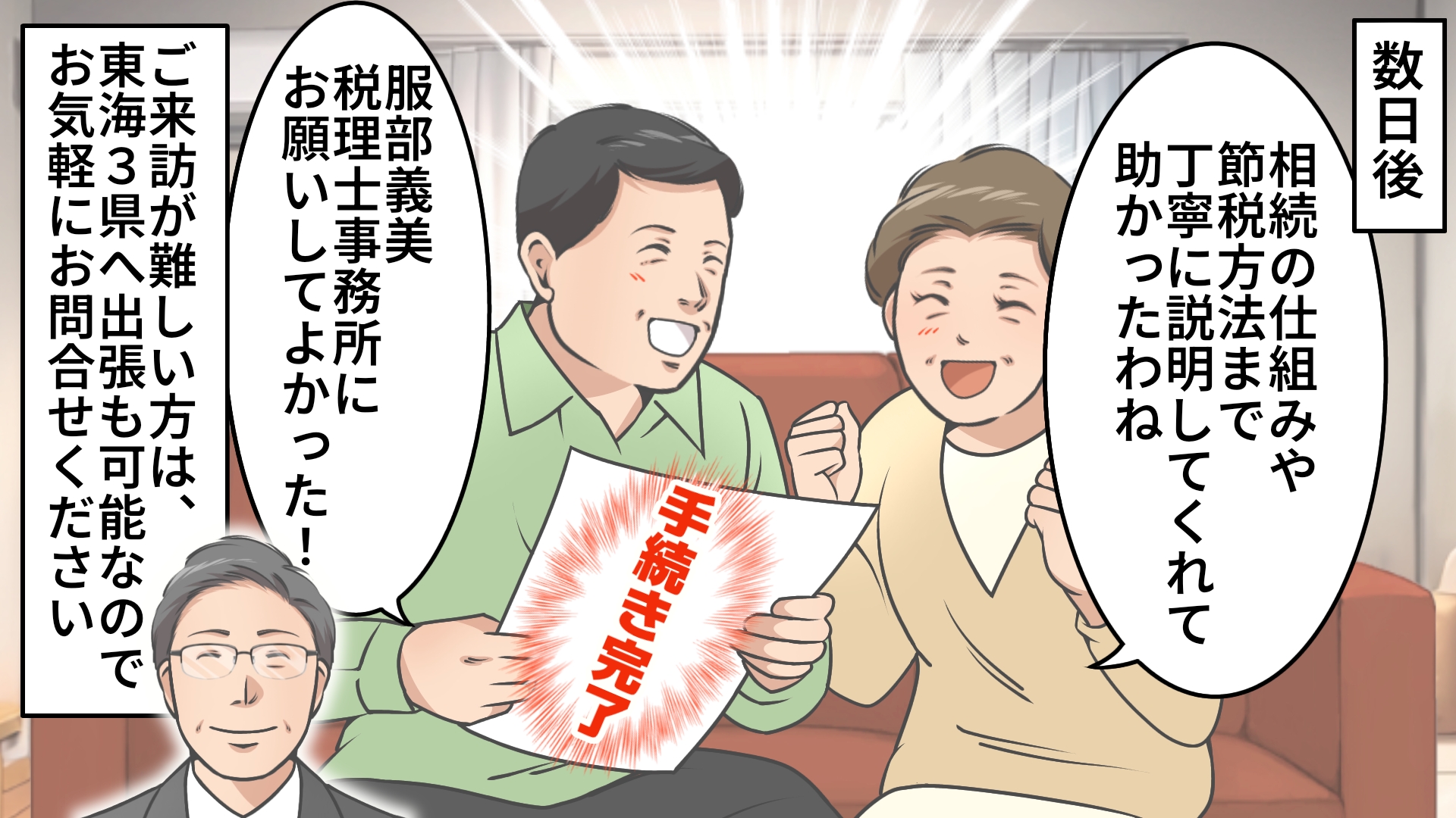 税務署出身の実績と信頼